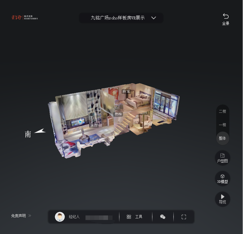 道县九铭广场SOHO公寓VR全景案例